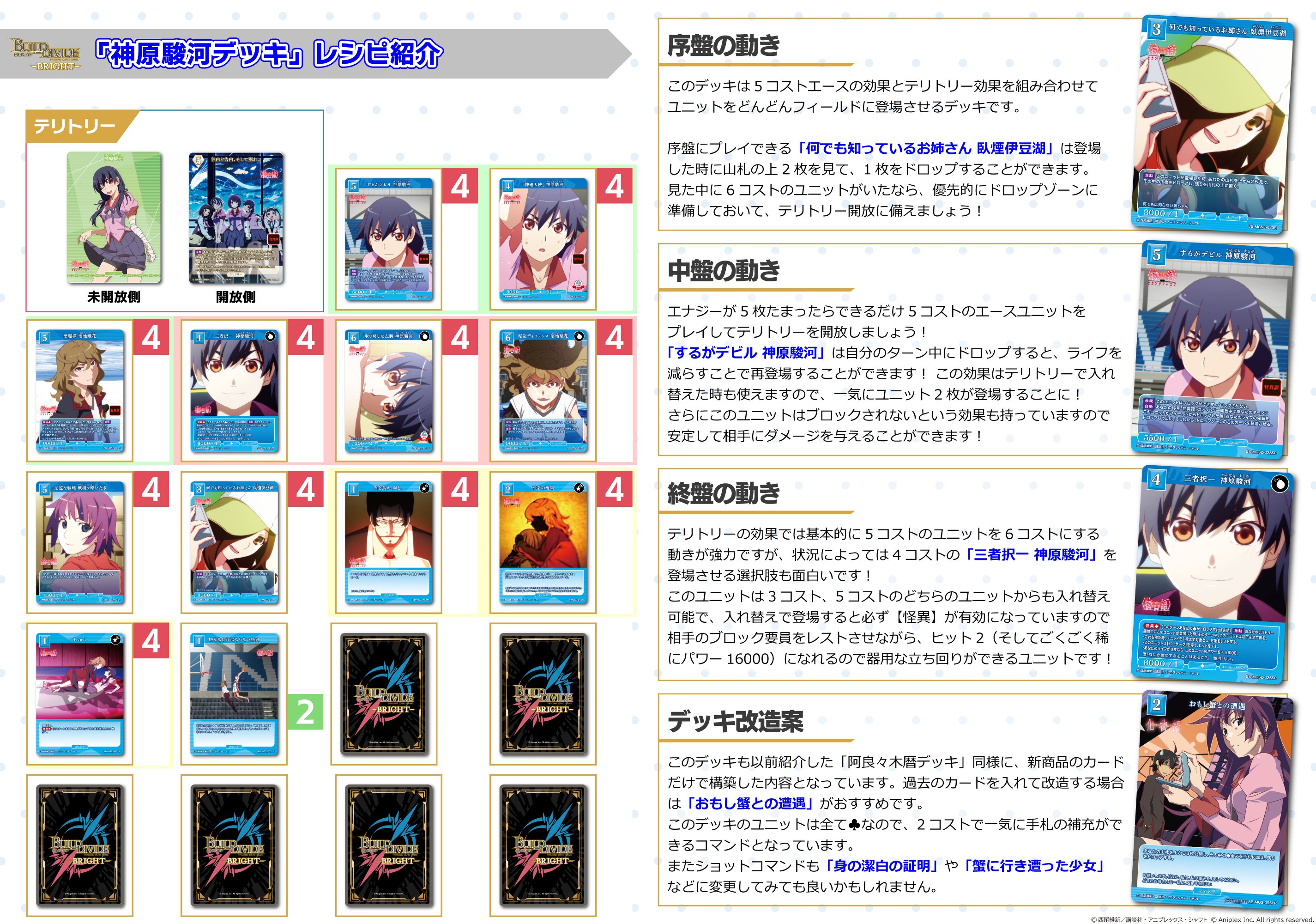 TCG「ビルディバイド」【公式】 on X: 