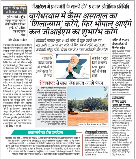 JansamparkMP's tweet image. बुन्देलखण्ड को मिलेगी एक और बड़ी सौगात

माननीय प्रधानमंत्री श्री @narendramodi जी द्वारा छतरपुर के बागेश्वर धाम मेडिकल साइंस एंड रिसर्च इंस्टीट्यूट का भूमिपूजन

@DrMohanYadav51 @CMMadhyaPradesh
@MoHFW_INDIA @healthminmp 

#MPHealthcare #BageshwarDhamMedicalInstitute #JansamparkMP