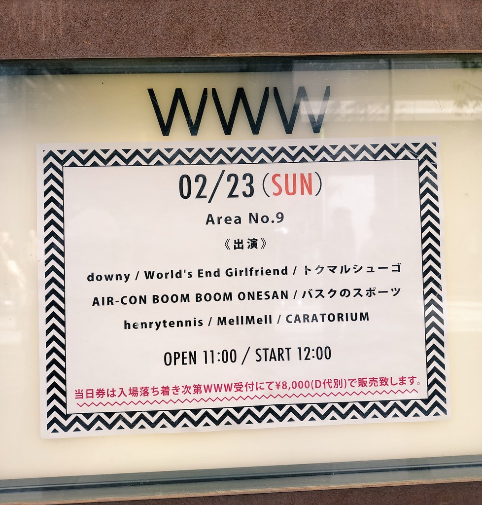 wwwのArea no.9に来たよ。トクマルシューゴ大満足、wegまで抜けます