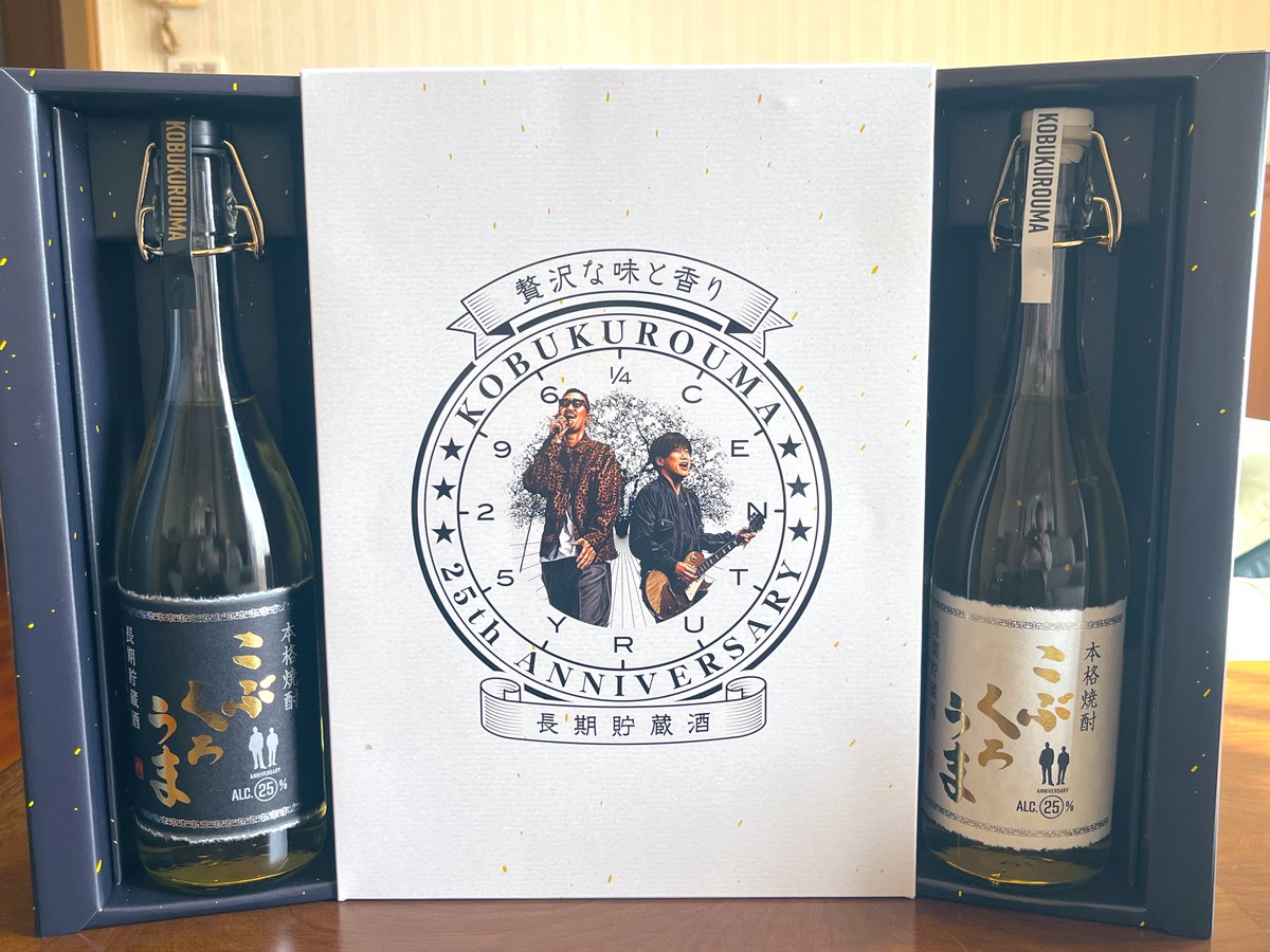 コブクロファンの嫁が買ってくれた焼酎 KOBUKURO 25周年記念ボトルの 