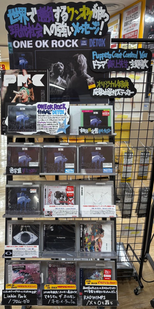 ONE OK ROCK】 🔥全世界待望🔥 #ワンオク 結成20周年、 約2年半ぶりと
