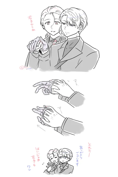 ☔️☁️/『🔎 手袋 脱がし方』 