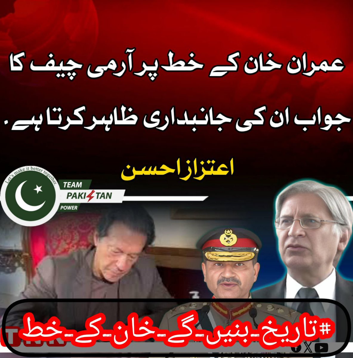 I Bilal
A leader sits in prison for speaking the truth while the criminals running this country continue looting. If this isn’t tyranny, then what is?

#تاریخ_بنیں_گے_خان_کے_خط
<a href="/ABilal_786/">Bilal A Malik ᴾᵃᵏᴾᵒʷᵉʳ</a> <a href="/1sarz_/">Saira Aliᴾᵃᵏᴾᵒʷᵉʳ</a> <a href="/Qashaf1_/">KAشAF.......ᴾᵃᵏᴾᵒʷᵉʳ</a> <a href="/Duajutt24/">دعا</a> <a href="/NfJ16764322/">NfJ</a> <a href="/nsrjrs/">پلوشہ Pti</a> <a href="/Fat9T/">Arshia🍂🥀</a> <a href="/WHN_804/">𝓌𝒶𝓇𝒹𝓪𝓱</a> <a href="/itx_fatih/">~𝔉𝔞𝔱𝔦𝔪𝔞ᴾᵃᵏᴾᵒʷᵉʳ</a> 
<a href="/TeamPakPower/">Team Pakistan Power</a>