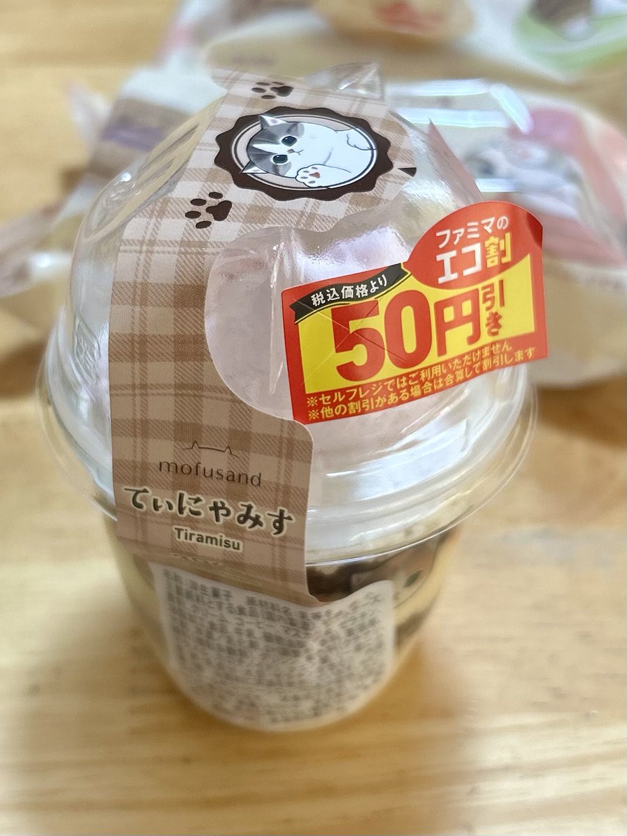 おやつの時間⏰
てぃにゃみす、食べよ💕