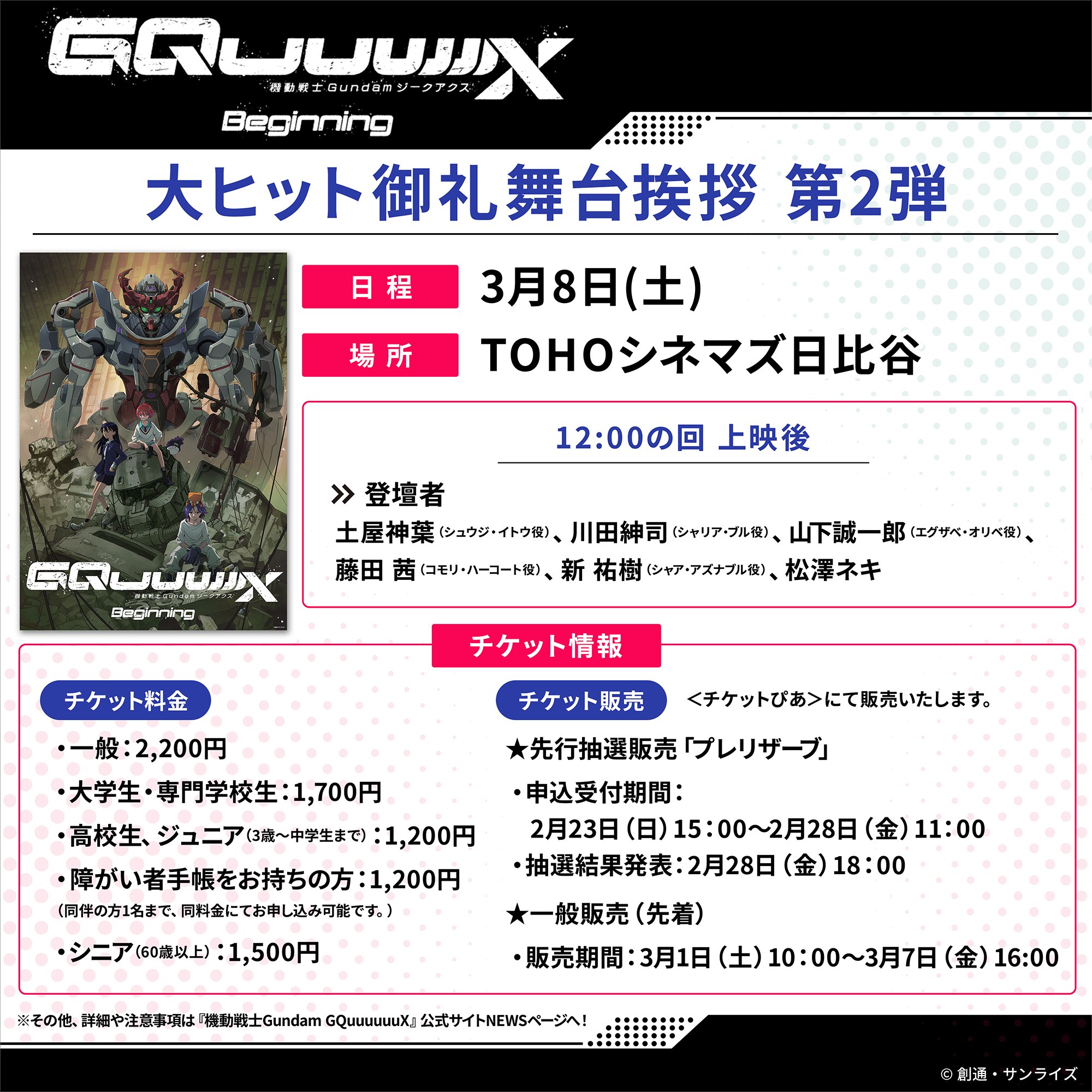 Free!  ハイスピ 映画 チケット 半券(使用済) 10枚セット 鬼滅の刃 無限城編 第一章 映画チケット半券(使用済み)の通販 by