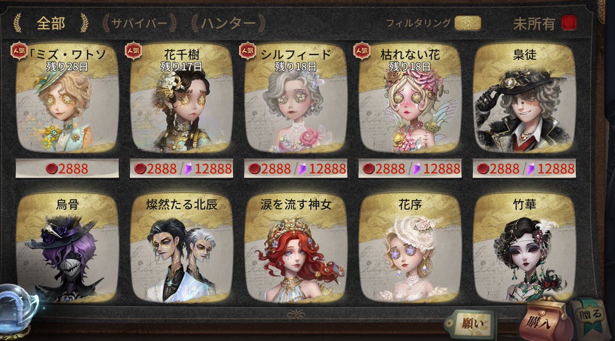 IdentityV 第五人格課金支援@ダイゴ tweet media