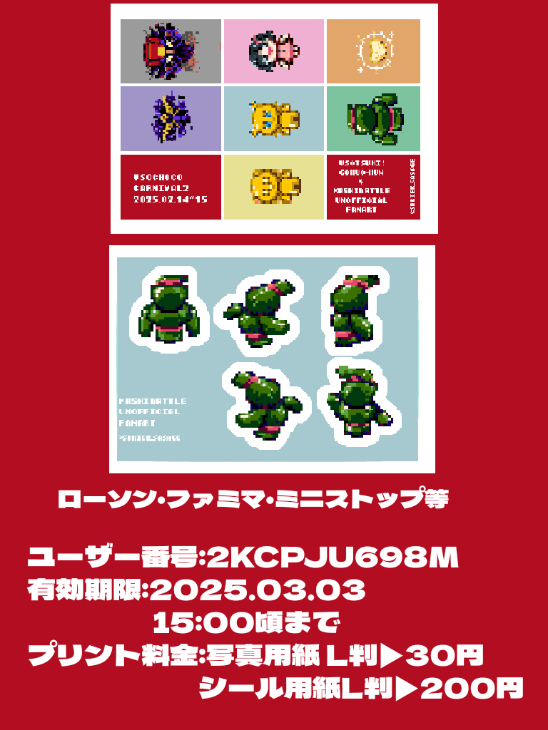 #ウチカニ
イベントから日にち空いてしまいましたがネップリを登録しました！
お手隙の際にでもよろしくお願いします！