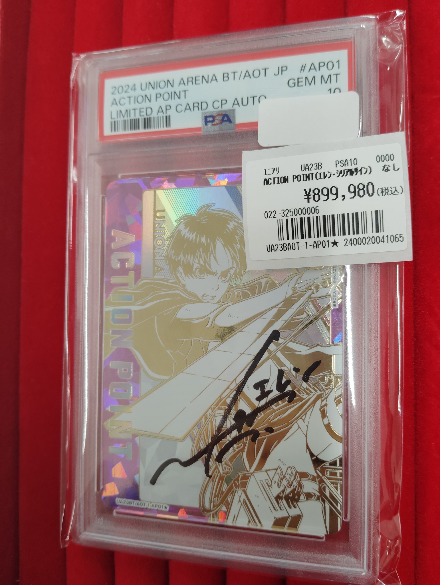 PSA10】エレン•イェーガーシリアル サイン入りAP アクションポイント