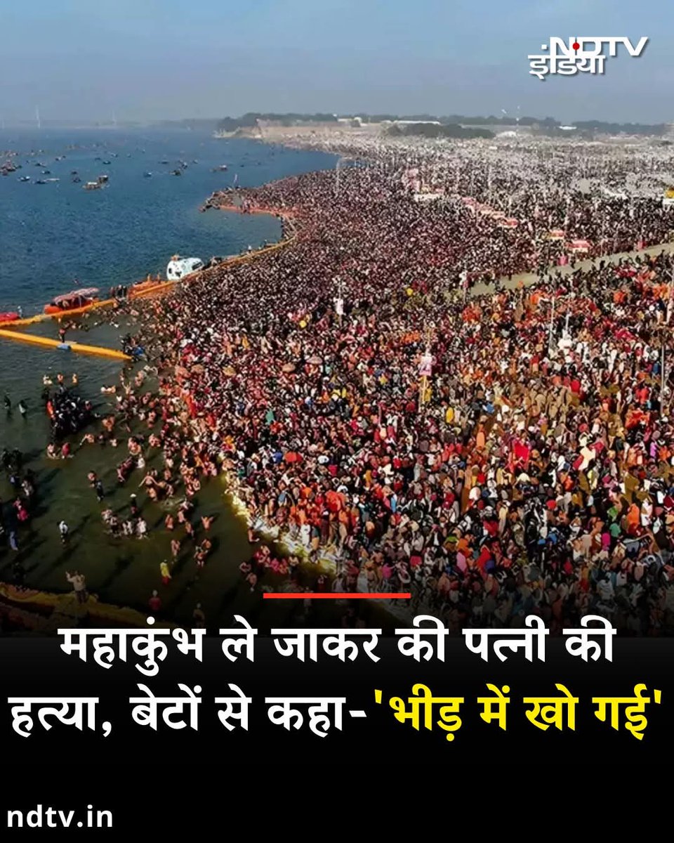 IzhMisbahi's tweet photo. #MahaKumbh2025 https://t.co/bbzQmoXwsw