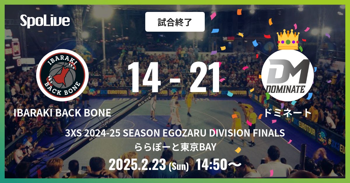 6TH WINNER vs DOMINATE @ ららぽーと東京BAY
試合終了 14 - 21

#3XS202425SEASONEGOZARUDIVISIONFINALS
#3XS #SpoLive