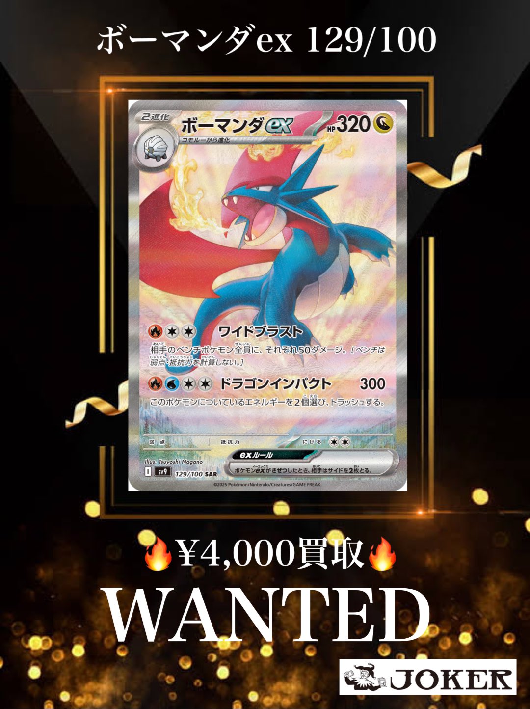 JOKER / TCG専門店(我孫子駅徒歩1分) ポケモンカード・遊戯王 JOKER / TCG専門店(我孫子駅徒歩1分) ポケモンカード・遊戯王