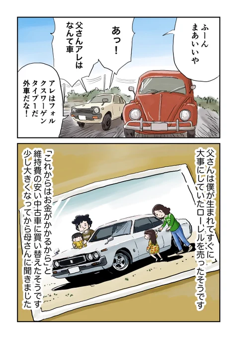 いくるとお父さん 0/1
#しなのんちのいくる 