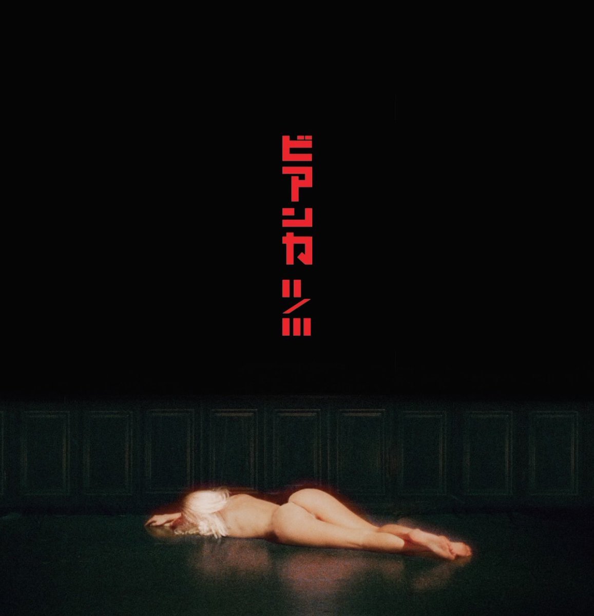 坎耶放映妻子主演电影 民众涌进仓库看赤身出镜