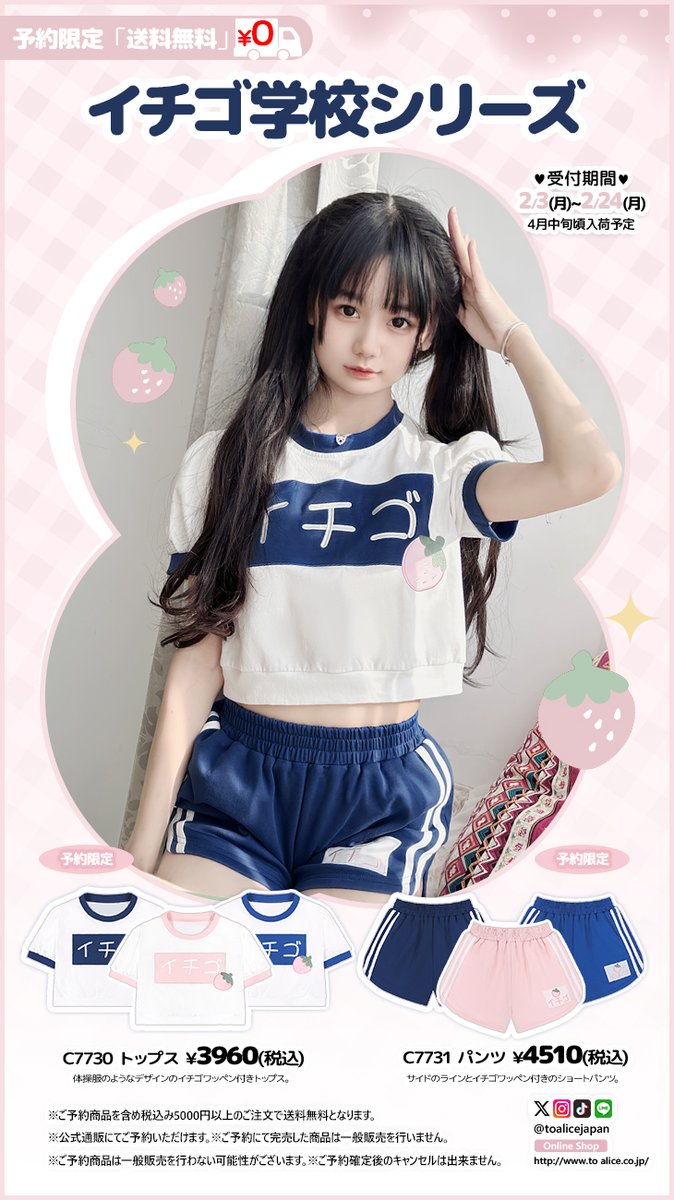 twice Ⅲ ハイスクールセット　トゥドゥンイ　体操服　新品未使用 twice Ⅲ ハイスクールセット トゥドゥンイ 体操服 新品未使用 Amazon