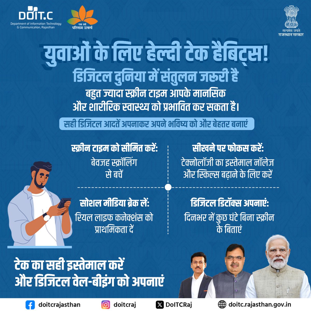 DoITCRaj's tweet image. Healthy Tech for Youth – Balance screen time, focus on digital
well-being, and use tech for growth.  
#DoITC #YOUTH #HealthyTech