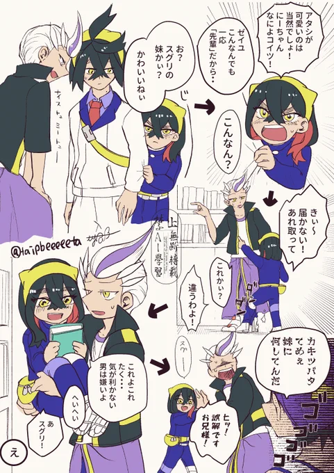 ktkm 兄妹 幼ゼとツバタ
衝動を抑えられなかったし思った以上にゼが幼くなってしまった 