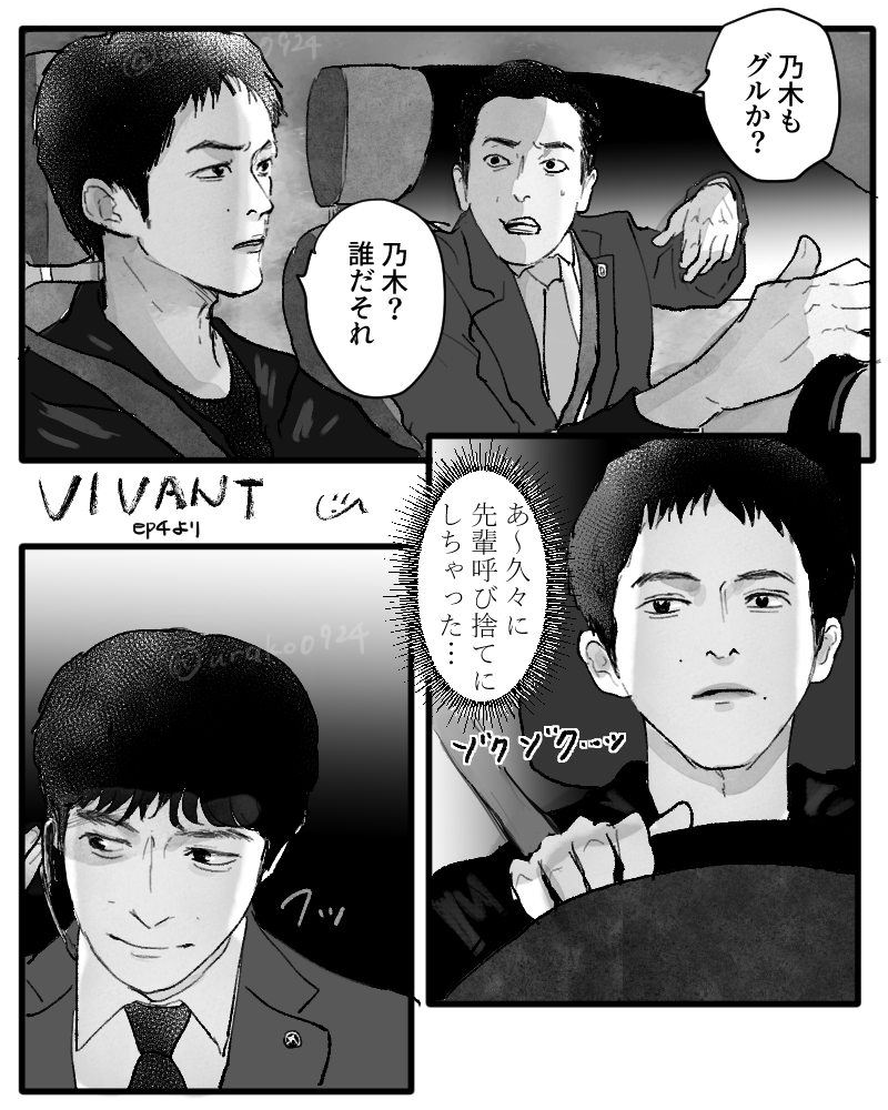 あの車内での会話は乃木さんも聞いてたよね 