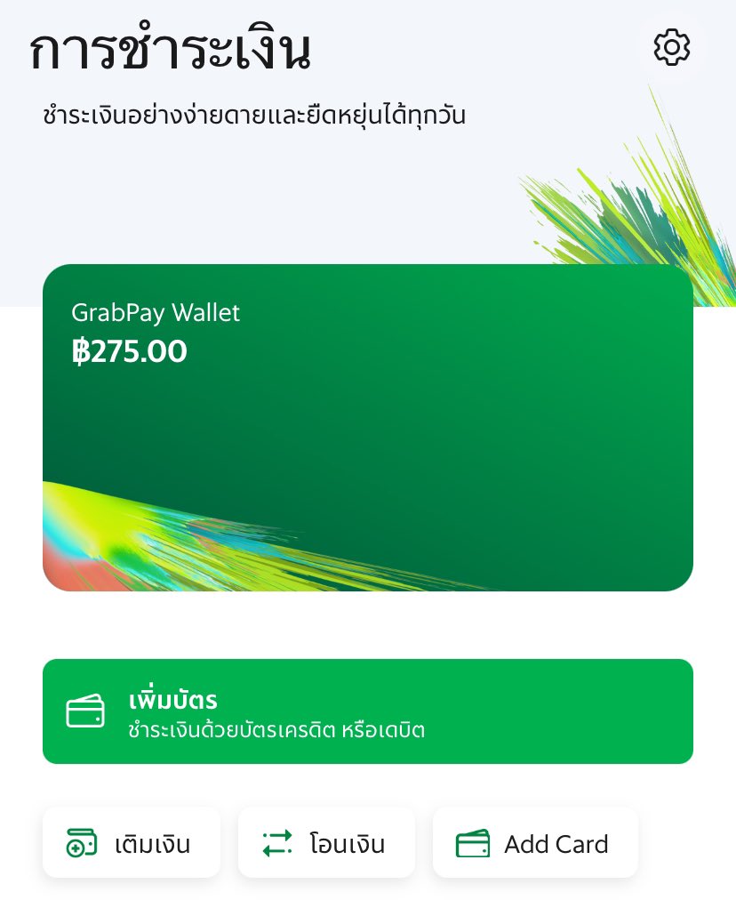 เติมเงินแค่ 25 บาท ได้ตั้ง 250 เว้อ ๆๆ