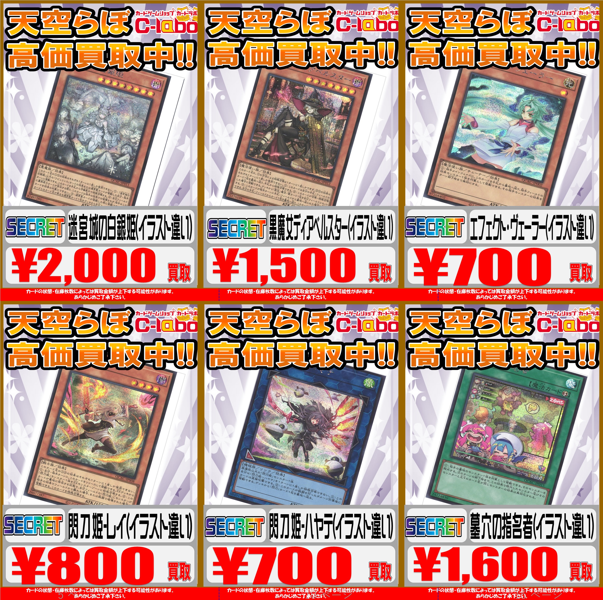 カードラボ大阪日本橋店@新規スタッフ募集中♪ on X: 