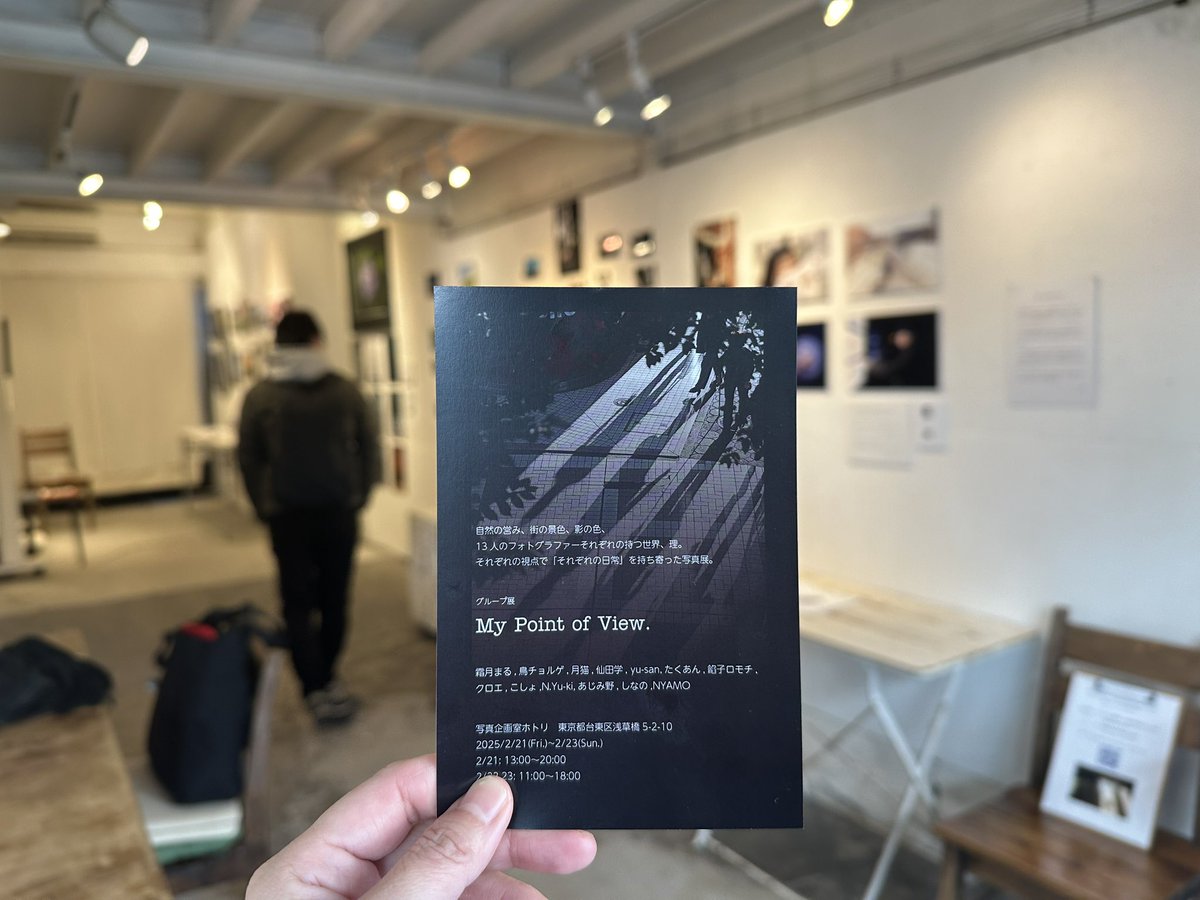 fotori_gallery's tweet photo. グループ展  My Point of View、本日最終日です。
13人のフォトグラファーそれぞれの持つ世界、理。 それぞれの視点で「それぞれの日常」を持ち寄った写真展。
ぜひご覧ください。18時までです。 https://t.co/xWbyNJ4KKe