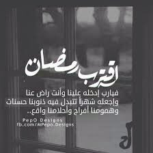 ها هو رمضان قد اقترب بضياءه الذي ينير عتمة القلوب والنفوس .. اللهمّ بلغنا رمضان بروح أنقى وقلب أتقى وعمل أرقى ✨