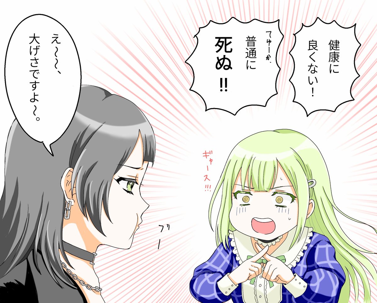 バンドリ スイパラ カフェ ミニキャラ缶バッジ 若葉睦　モーティス　8個 バンドリ スイパラ カフェ ミニキャラ缶バッジ 若葉睦 モーティス 8個