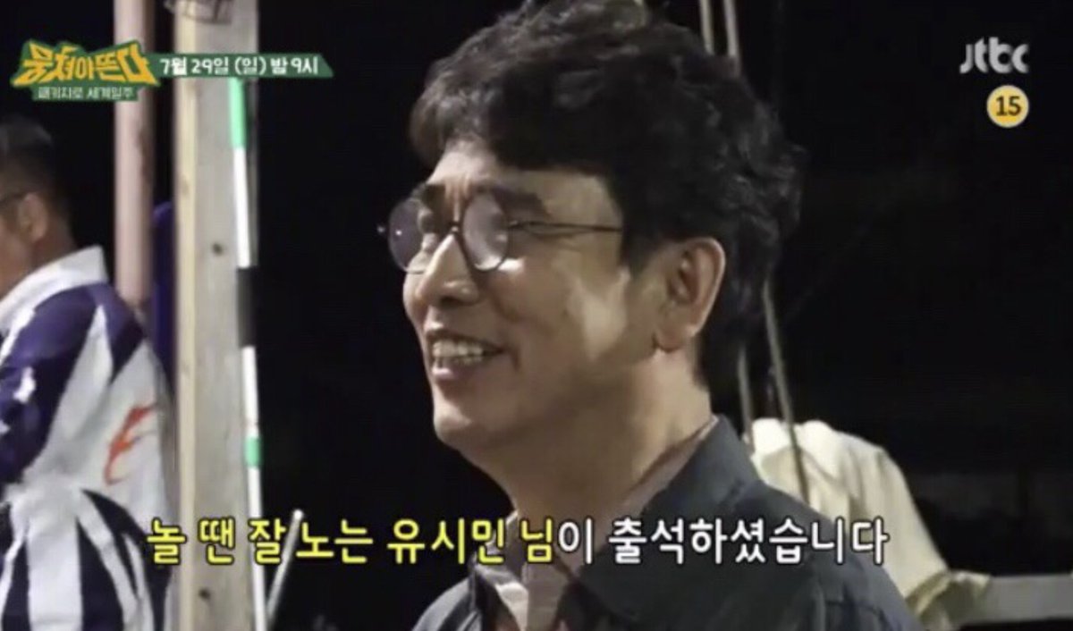 MSHAN73127's tweet photo. 내란 사태에서 국민 신경안정제가 되어준 유시민 작가가 없었다면, 100배 더 힘들었을 것 같다. 2018년 <뭉쳐야 뜬다> 대마도 편에 일행으로 참여할 뻔했지만, 막판에 포기했었다. 나중에 유시민 작가가 출연한 걸 알고 얼마나 후회했는지. 생전에 직접 뵙고 감사함을 전하고 싶다. 부디 장수하시길! https://t.co/JEgbeUVOod