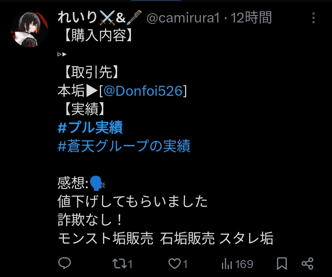 プル【実績管理垢】 tweet media