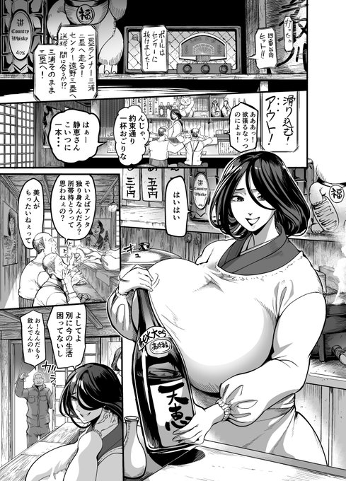 昭和100年3月末のエンジェル倶楽部にのります 