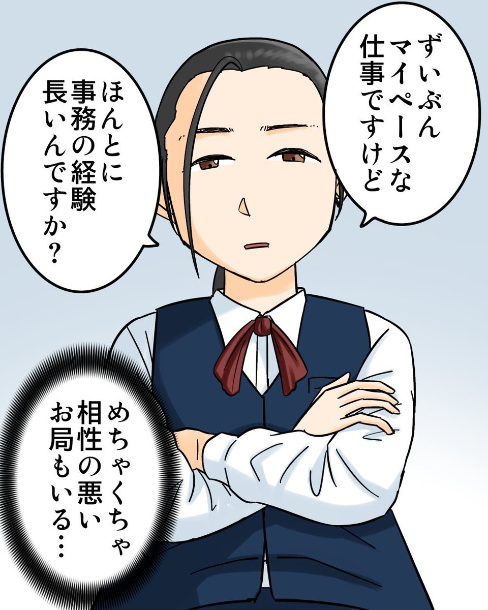 将来に向けて何もしてこなかった私の末路 3/7 