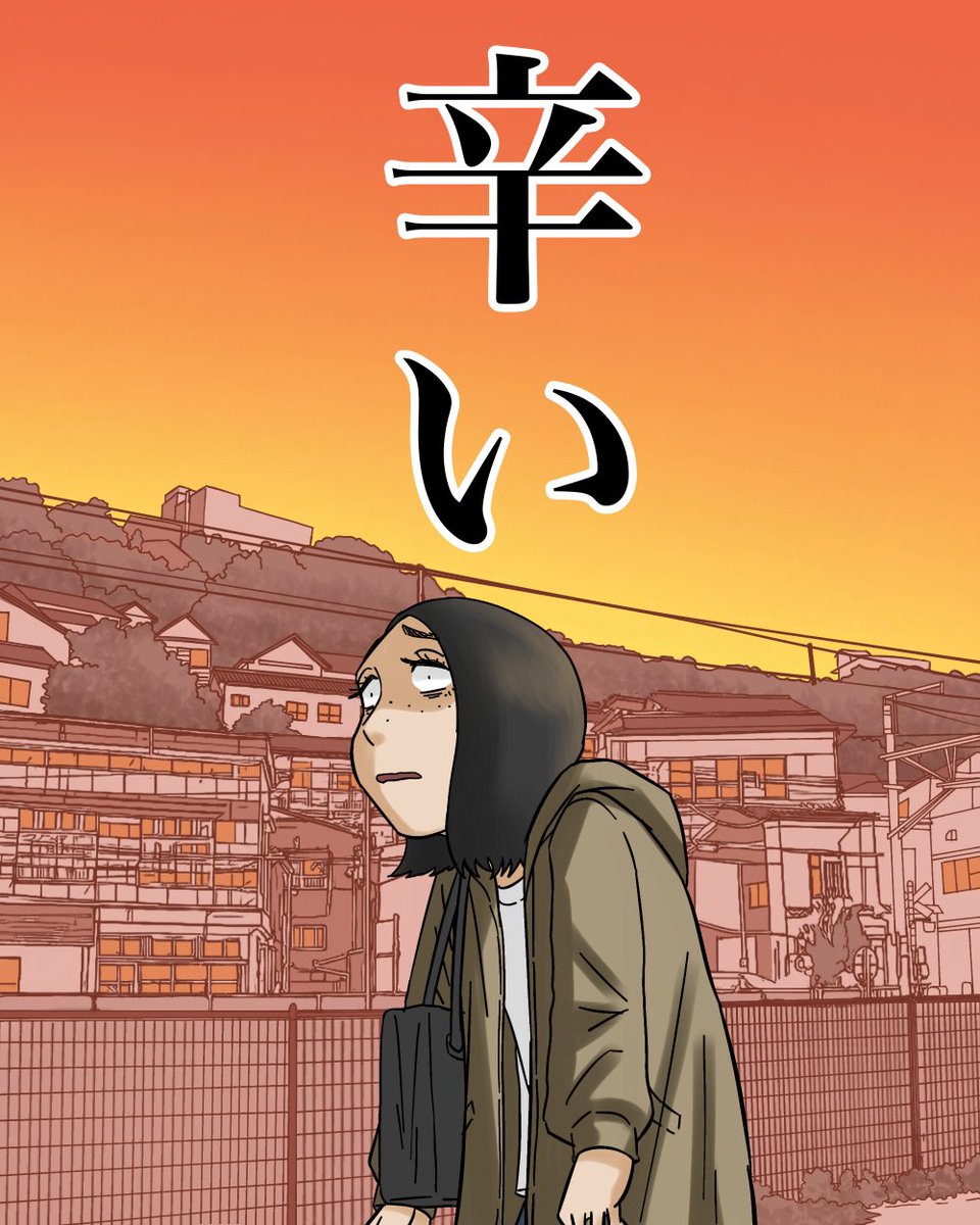 将来に向けて何もしてこなかった私の末路 4/7 