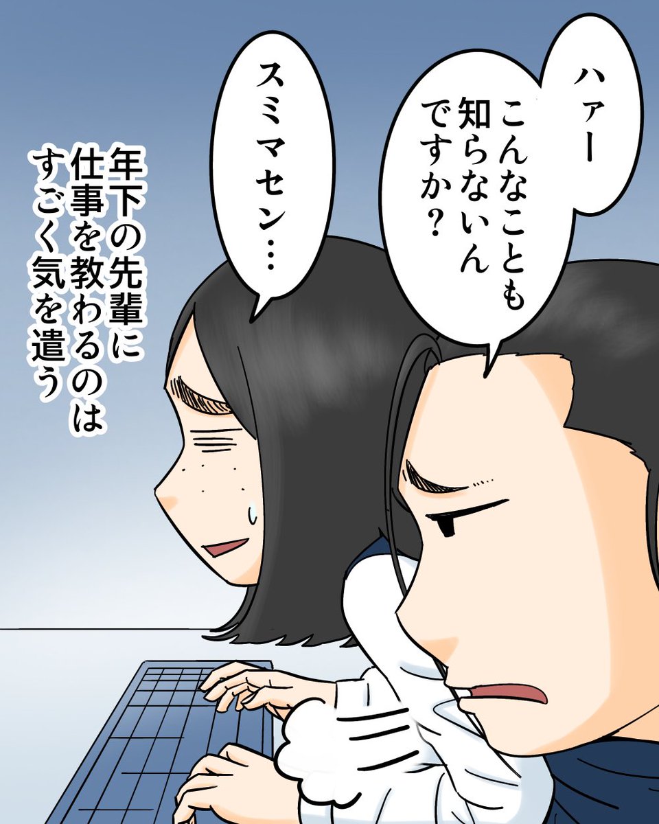 将来に向けて何もしてこなかった私の末路 4/7 