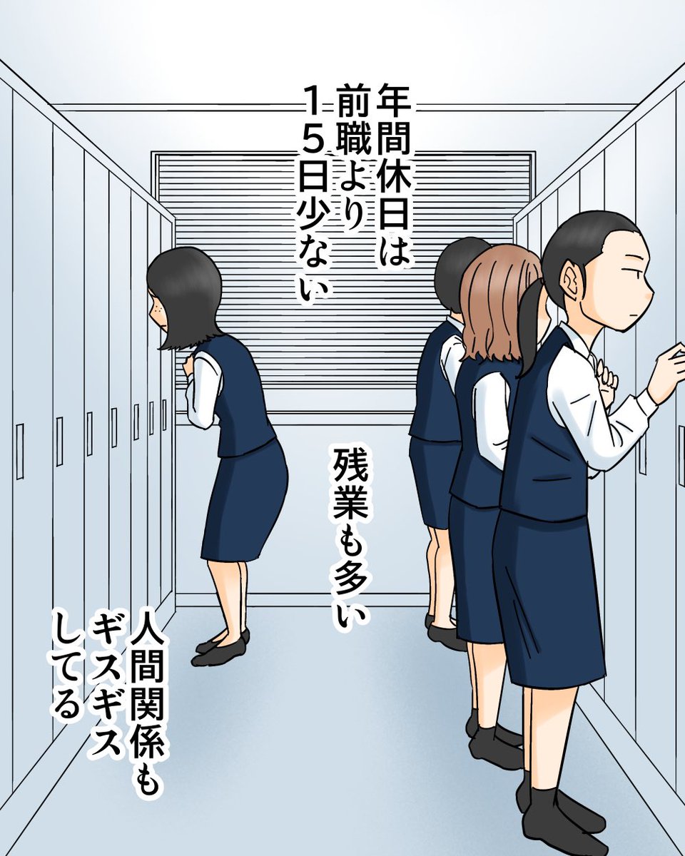 将来に向けて何もしてこなかった私の末路 4/7 