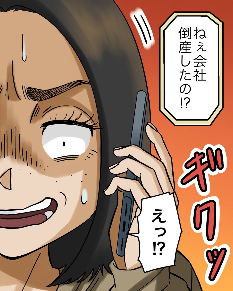 将来に向けて何もしてこなかった私の末路 5/7 