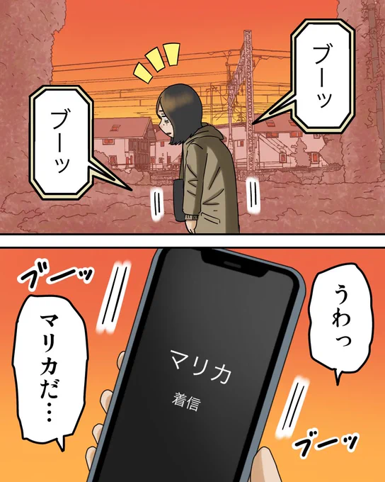 将来に向けて何もしてこなかった私の末路 5/7 