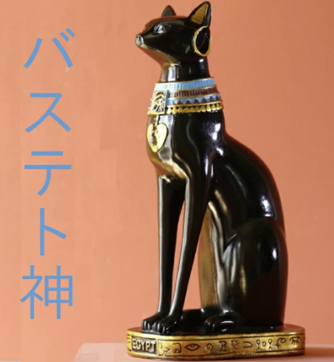 バステト神 エジプト神話 バステト神 ブロンズ像 動物型 置物・古代エジプト
