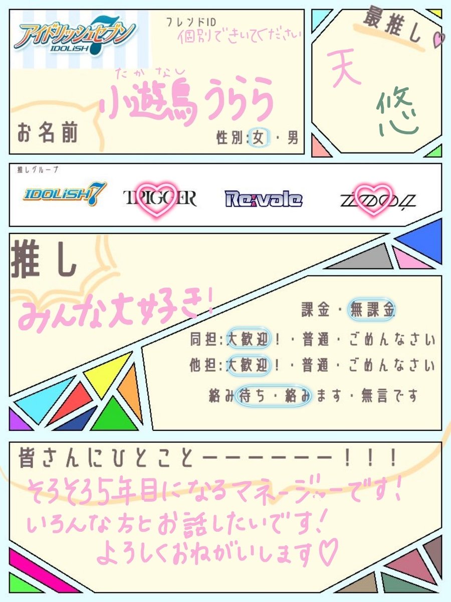 小鳥遊 うらら tweet media