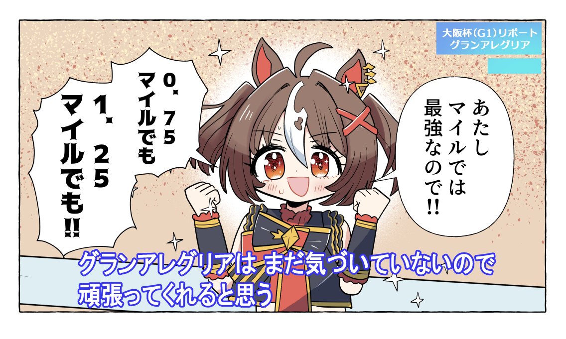 圖 怎麼今天的賽道這麼長?