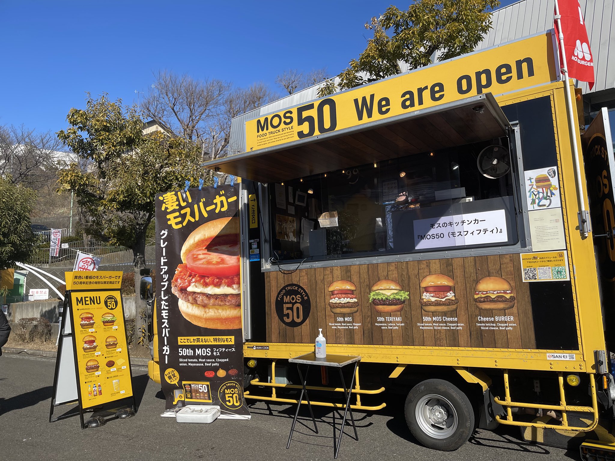 モスバーガー モスバーガー／「ホット スパイスモスチキン風味スナック」発売