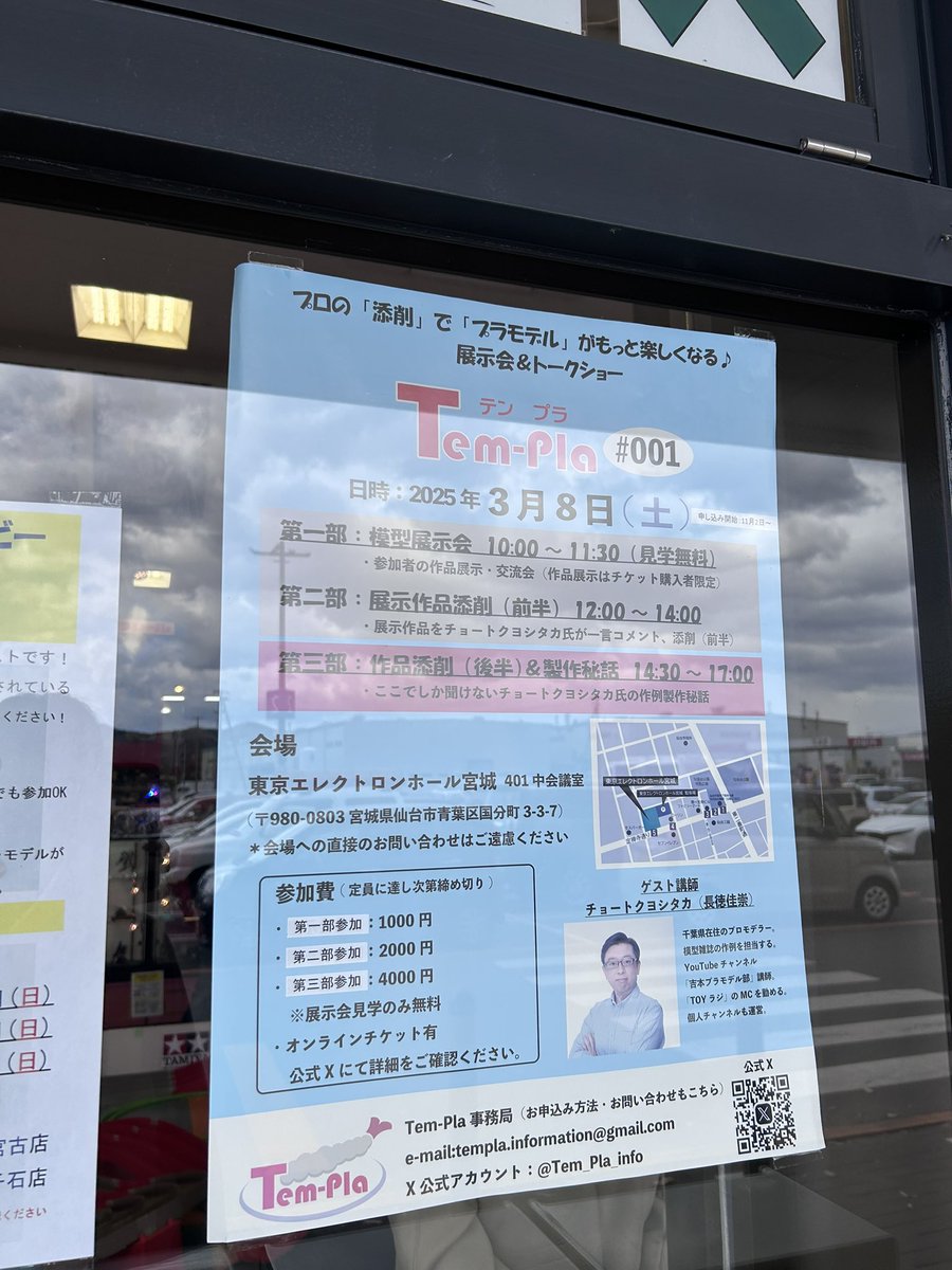 momomimileoru's tweet photo. 諸事情によりキッズ・ウォーカー柴田店に着陣🚙💨
#キッズ・ウォーカー柴田店
#みちもで2025
#Templa https://t.co/kFIFiSV6jQ