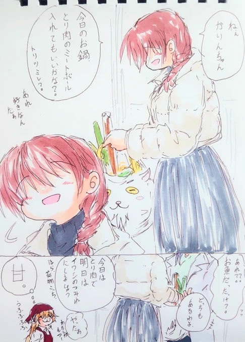鍋パ・スタンバイ。 
