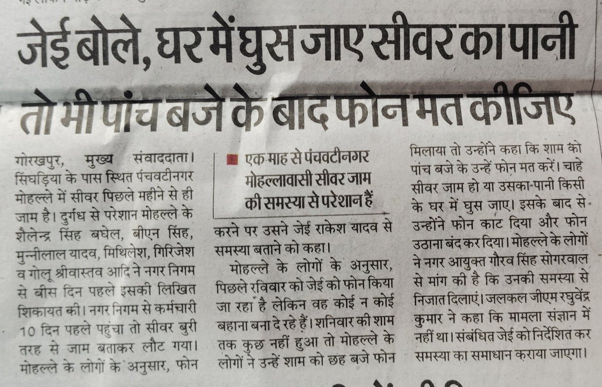 mithileshht's tweet photo. @CMOfficeUP
@aksharma 
क्या ऐसे व्यक्ति को सरकारी नौकरी में होना चाहिए???? https://t.co/jh7hDmqKfi