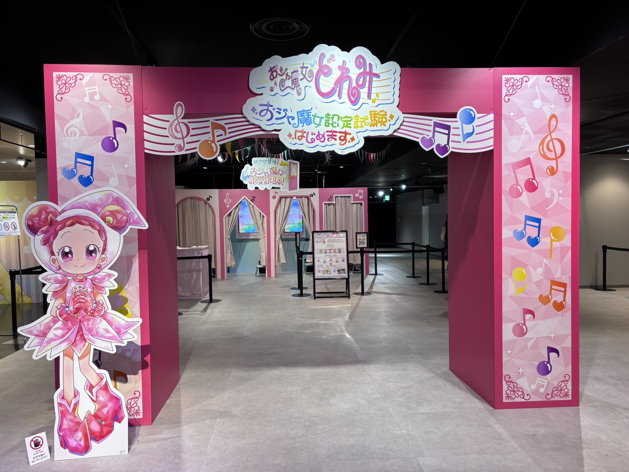 おジャ魔女どれみ 25th 魔法玉 認定試験 コンプリート おジャ魔女どれみ 25th 魔法玉 認定試験 コンプリート｜Yahoo