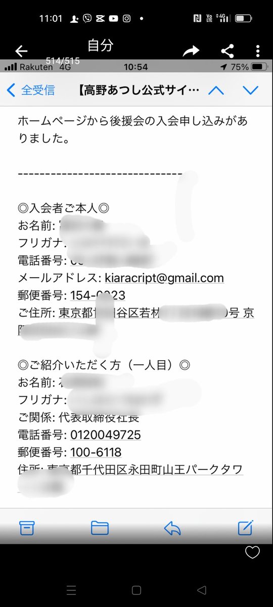 政治家へのランサムウェア詐欺注意喚起】 今朝10時頃、私のHPから実在