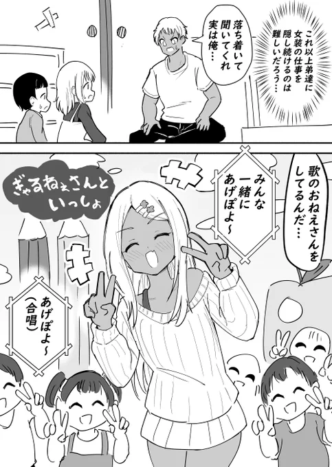 お兄ちゃんの職業は? 