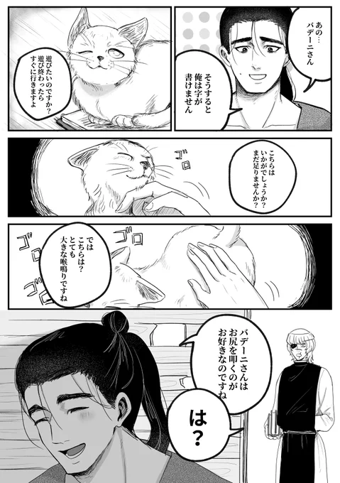 オクバデ
🐈🐈‍⬛ 