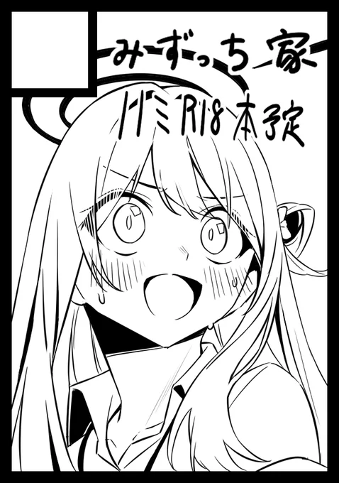 漫画描けるか分からないので予定は未定ですが頑張ります 
