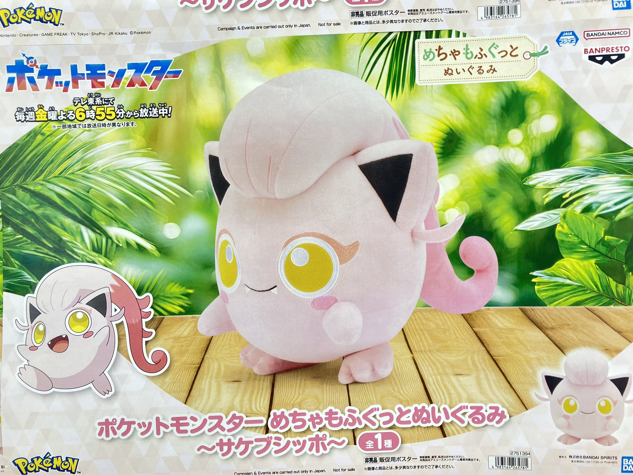 バラ売り可！最安値！15体！ポケモン めちゃもふぐっと