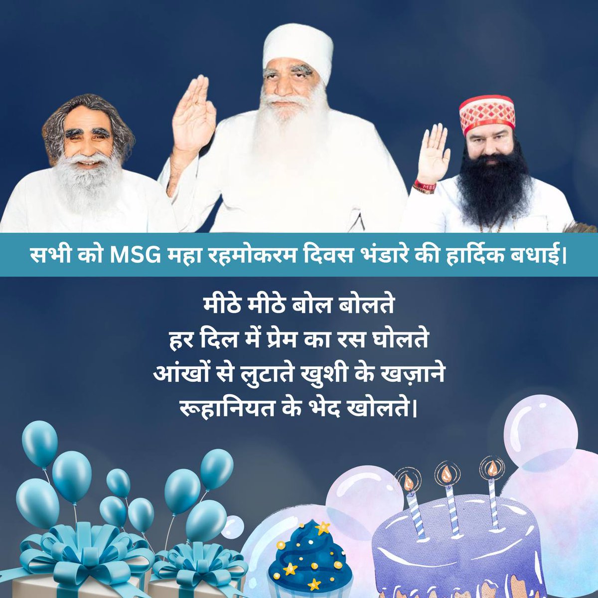 Sandeep04344978's tweet photo. 1960 में शाह मस्ताना जी महाराज ने शाह सतनाम जी महाराज को डेरा सच्चा सौदा का दूसरा आध्यात्मिक गुरु बनाया और उन्हें दोनों लोकों की शक्ति प्रदान की।जिसे Ram Rahim जी ने आगे बढ़ाया। सभी अनुयायी बड़े उत्साह के साथ पूरे देश में विभिन्न स्थानों पर आज #MahaRehmokarmDay मनाने जा रहे हैं https://t.co/Aep6qr0c96
