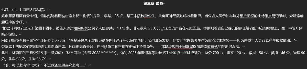 InLightsta84760's tweet photo. 云霄之上（修订Ver.1）
创作动机及事件详情见上一条贴文。
本次扩写了部分内容。
@yqqy2003 ，拉黑是逃不掉的，我们会持续监��你和你同伙的动向👁👁👁。
小说可以虚构，作者可以凭借想象创造故事、人物或事件，这是小说创作的核心技法。虚构的真实是一种想象和虚构的真实，是一种具有审美魅力的真实。 https://t.co/joeiIZknx9